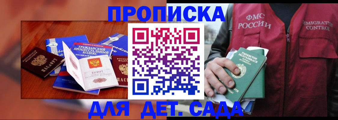 временная регистрация в квартире в Мордовии