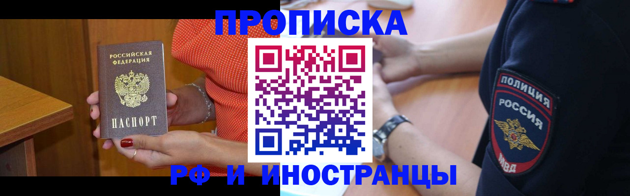 прописка паспорт в Мордовии