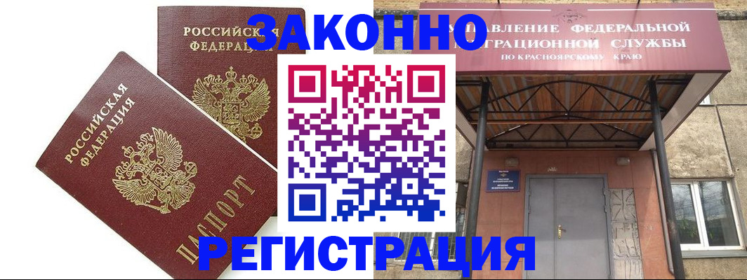 регистрация в Мордовии