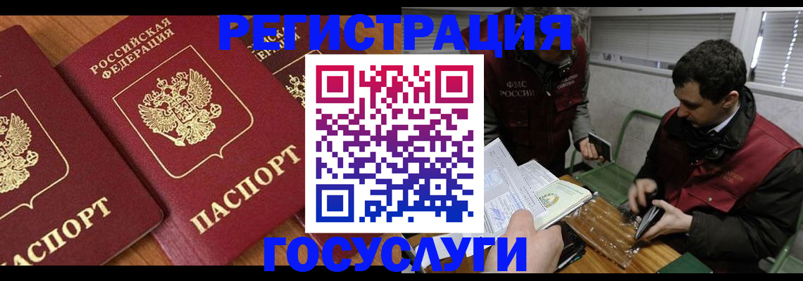 временная регистрация недорого в Мордовии