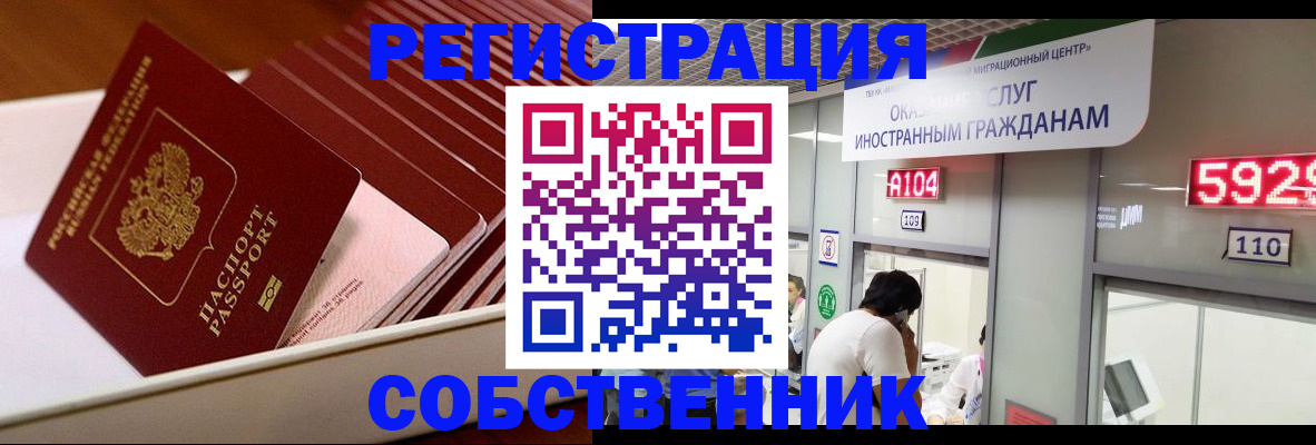 временная регистрация недорого в Мордовии